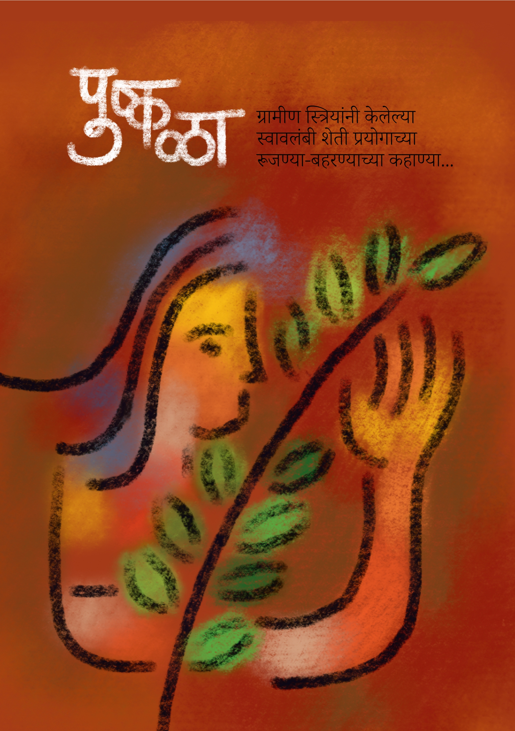 Pushkala